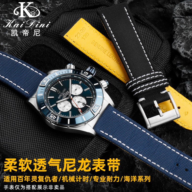 代用百年灵复仇者超级海洋黄狼专业耐力机械计N时尼龙帆布表带22m