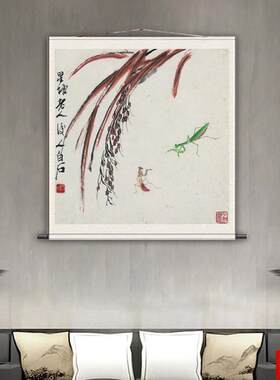 白石麦穗卷轴挂画风水画名家装饰壁画酒店包D厢挂画玄关丝绸字画