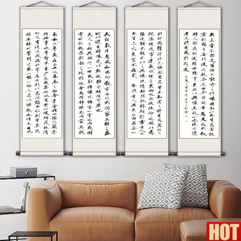 羲之兰亭序四条屏书法名家字画欧r阳修醉翁亭秋声赋仿古宣纸画