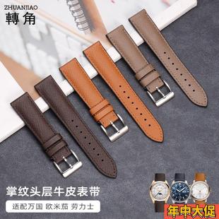 掌纹真皮手表带氟橡胶底适配欧米茄万国天梭卡康斯美度男士手表带