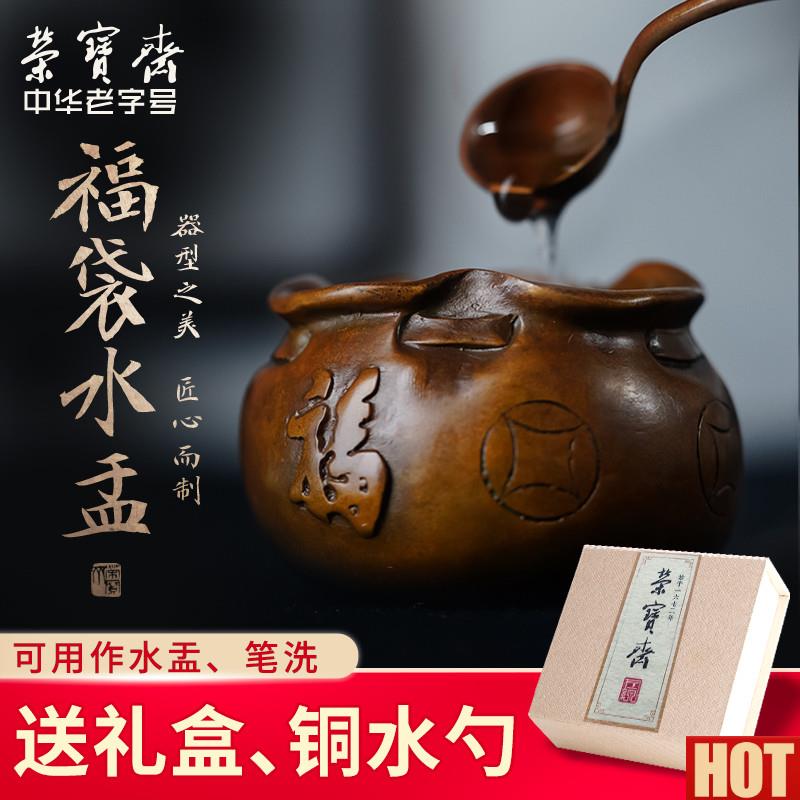 宝斋福袋水盂带水勺文房装饰摆饰纸镇馈w赠书法国画笔墨纸砚彷古
