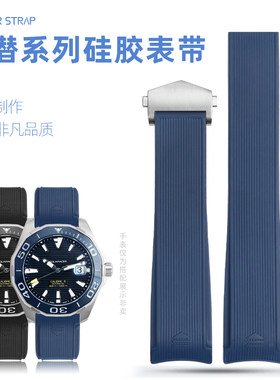 蓝色柔软硅胶手表j带适配豪雅竞潜WAY101A系列防水橡胶表链男22mm
