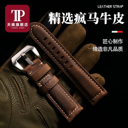 适配Panedrai沛纳海表带PAM111 441/359/312/616疯马皮真皮手表带