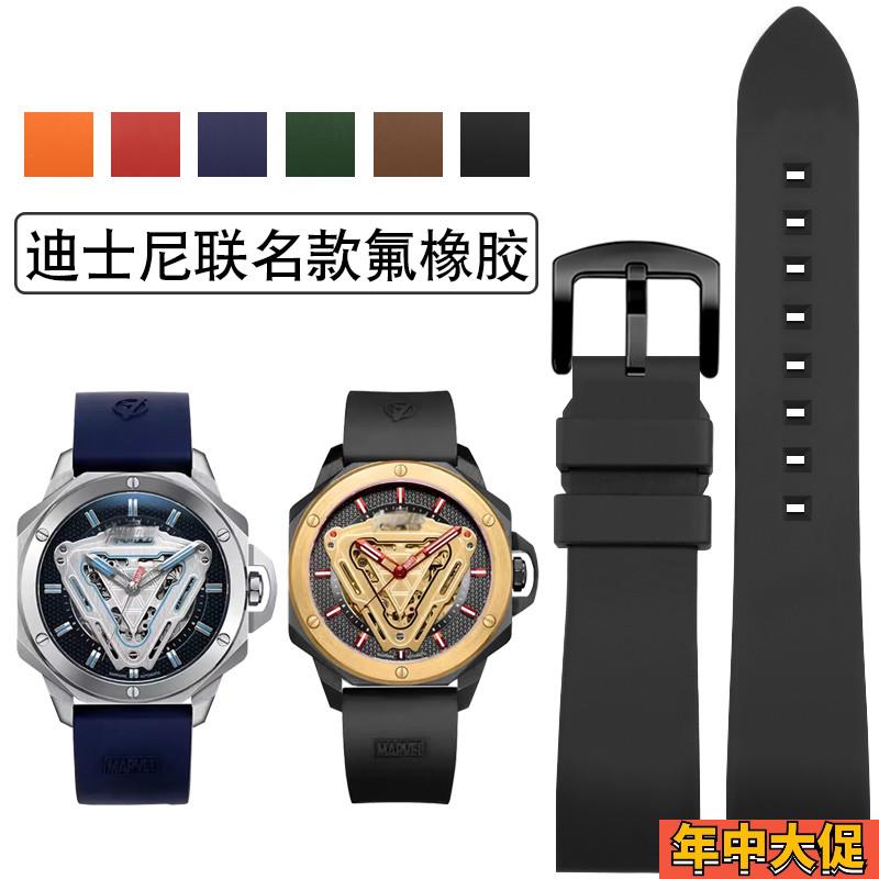 适配迪士尼Disney漫威联名氟橡胶手表带美国队长钢铁侠22mm配件