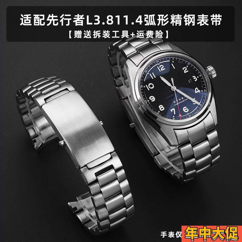 玥典适配浪琴钢带先行者运动系列L3.811.4.93.6腕表弧形精钢表带