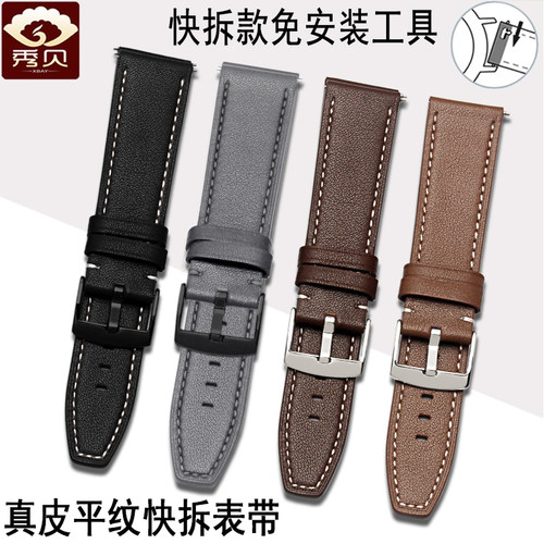 适配华为gt3手表带针扣gtq2真皮watch3pro智能手表gt1表链20 22MM