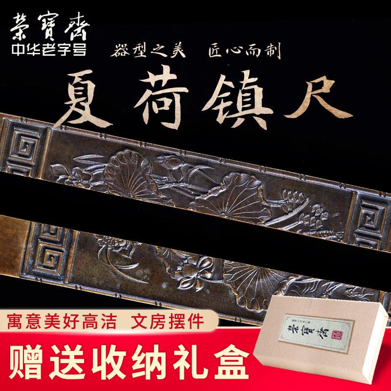 宝斋镇尺 文房四宝书法国画宣纸铜镇纸纸镇书镇摆v件把玩彷古青铜