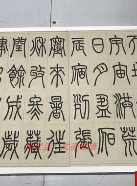 永明 小篆千字文 名家真迹X篆书字帖长卷学习高清艺术微喷复制品