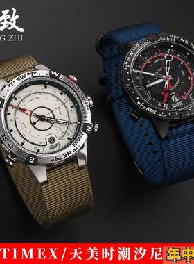 皇致适配天美时TIMEX手表带潮汐指南针表带T2N721 T2N720尼龙表带