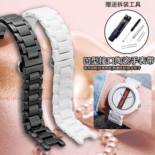 凹口陶瓷表带女适配古驰GC盖尔斯Guess迪奥P卡地亚帕莎系黑白表链