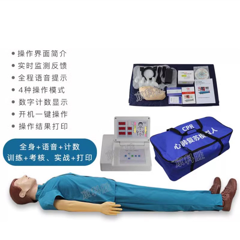 心肺复苏模拟人心脏急救呼吸训练假人医用半身教学V假人模型CPR