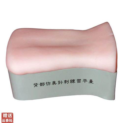 背部仿真针刺练习平台后背部x针灸针刺训练模型背部扎针练习模型