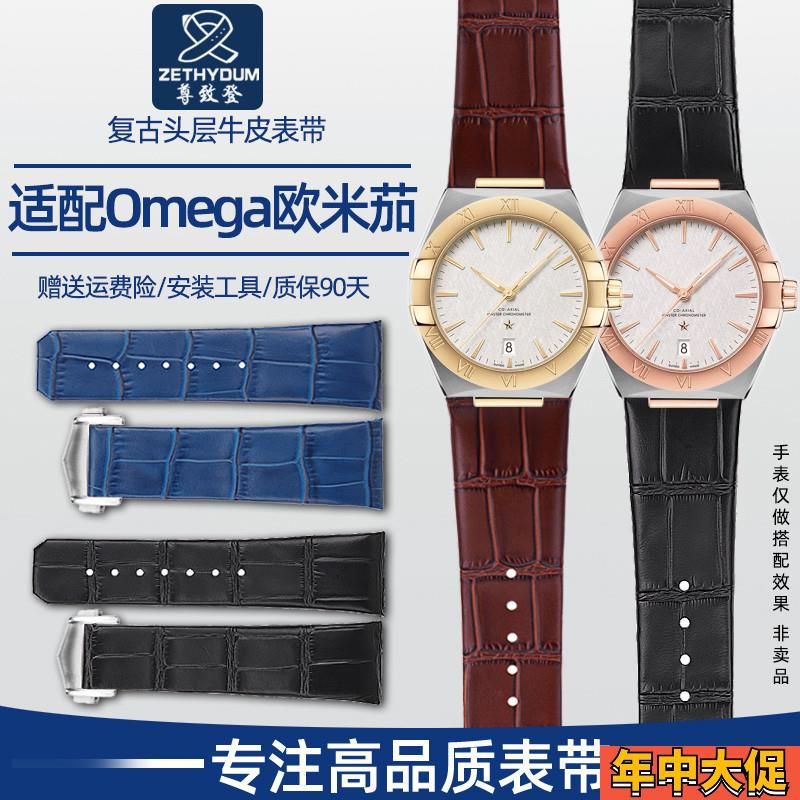 适配Omega欧米茄双鹰星座系列123.20折叠扣凹口真皮表带男23/25MM