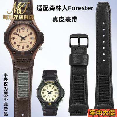 每刻佳适配Casio卡西欧Forester森林人FT-500WC复古牛皮手表带男