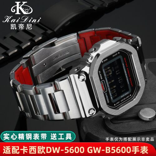 卡西欧DW-d5600不锈钢表壳 GMW-B5000改装表带配件 双边按扣表带