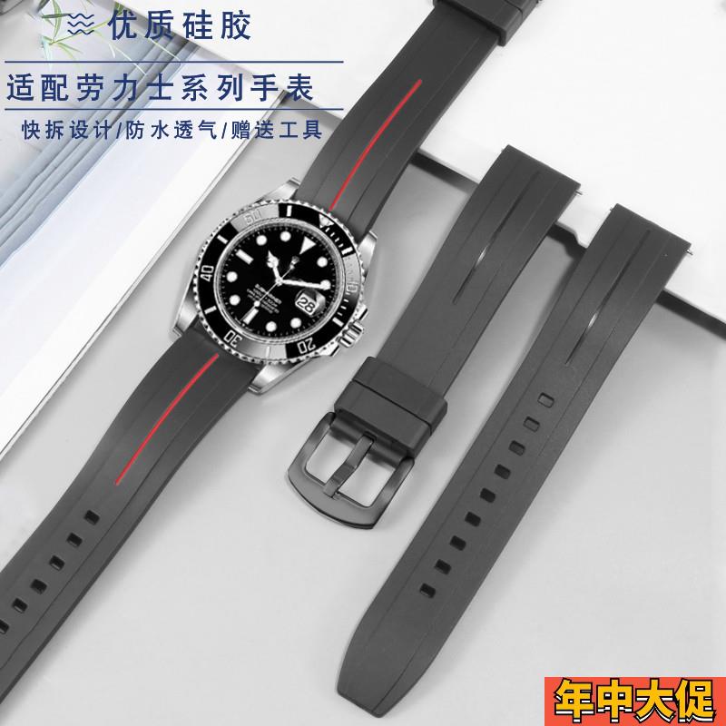 适配劳力士黑绿水鬼潜航者游艇日志迪通拿名仕防水运动硅胶手表带
