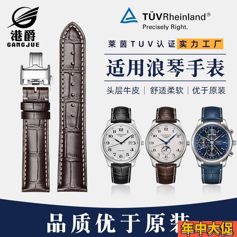 适配原装浪琴表带真皮男蝴蝶扣皮表带女代L4军旗L2名匠表带20mm21