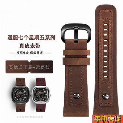 适配七个星期五Q1M2/Q203/M203/M202/P1B/01真皮手表带男配件28