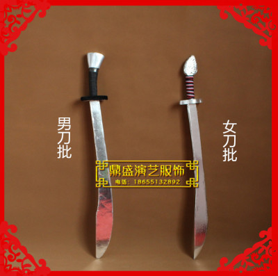 京剧豫剧戏剧戏曲越剧黄梅戏舞台道具小兵刀小品W刀批小兵佩刀