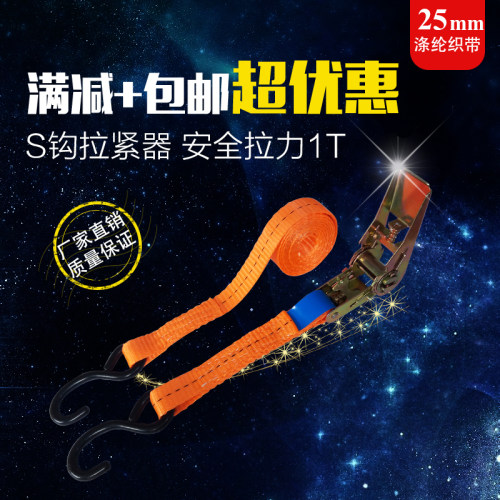 25mms货物涤纶多功能包邮固定带