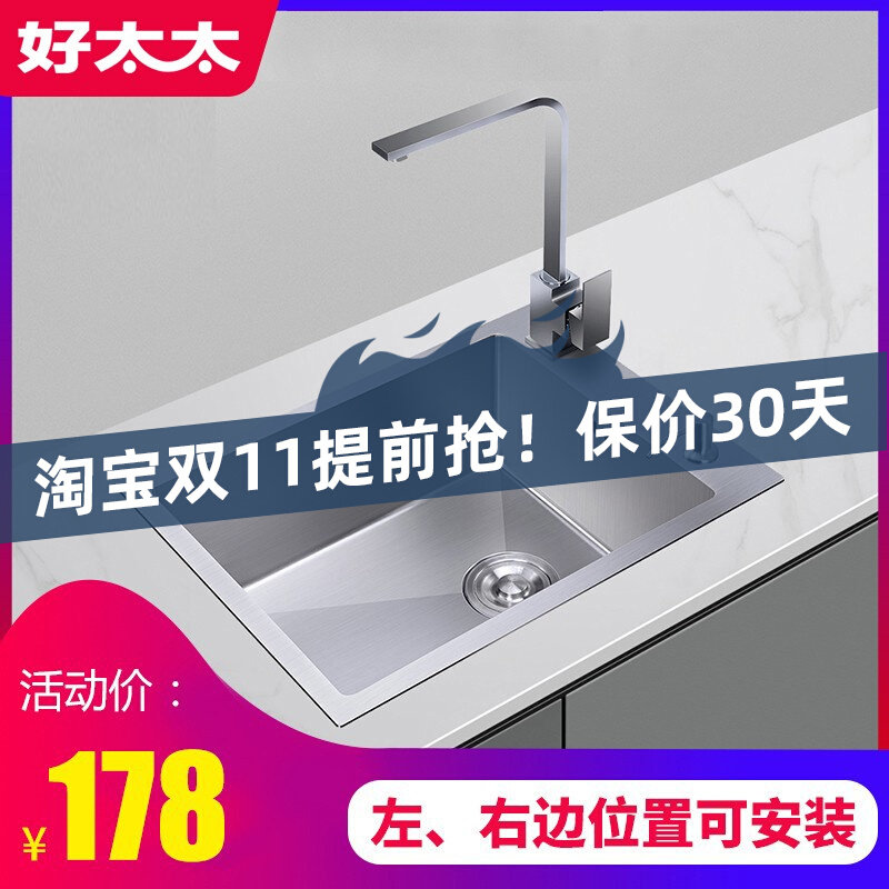 定制好太太304不锈钢水槽单槽厨房洗菜盆大洗碗池71x38 72x75x40