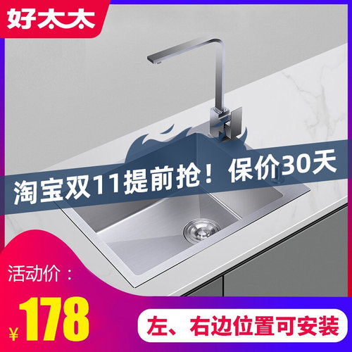 定制好太太304不锈钢水槽单槽厨房洗菜盆大洗碗池71x38 72x75x40