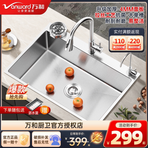 【旧双槽改单槽】万和加厚洗碗池