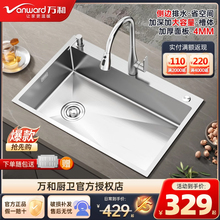 万和厨房小米粒水槽大单槽不锈钢左侧下水洗菜盆家用洗碗槽洗菜盆