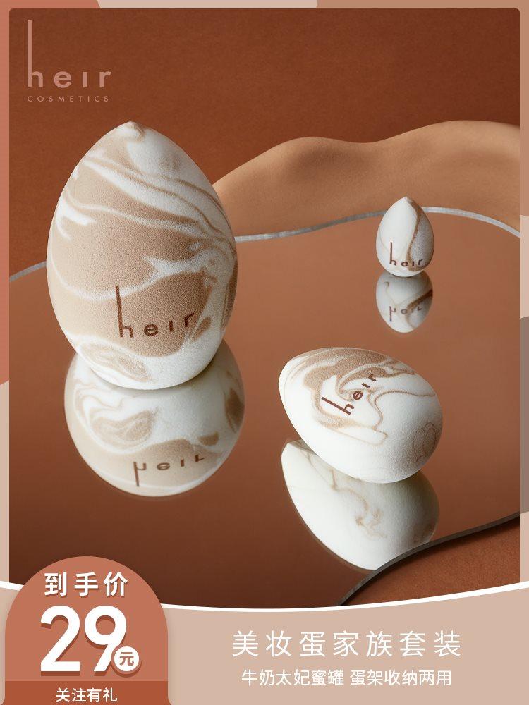 heir牛奶小蜜罐美妆蛋 质地软美观服帖粉扑不吃粉化妆球