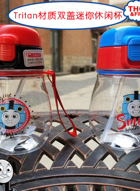 托马斯双盖迷你休闲水杯Tritan防摔安全材质一杯两用儿童夏季水壶