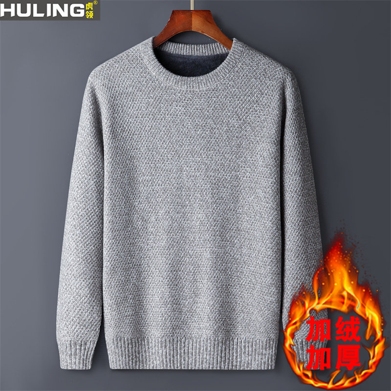 男士秋冬季毛衣加绒加厚圆领保暖上衣纯色宽松男装百搭打底针织衫