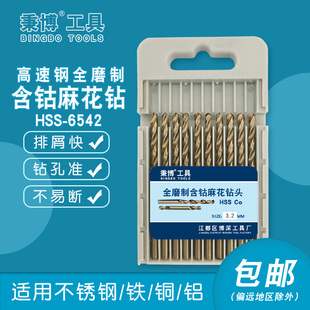 4.2 含钴钻 3.5 高速钢M2直柄麻花钻头 不锈钢铝合金 6.2 秉博2.2