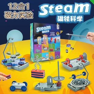 学优马儿童磁铁科学磁悬浮磁力火车列车电磁感应物理实验材料教具