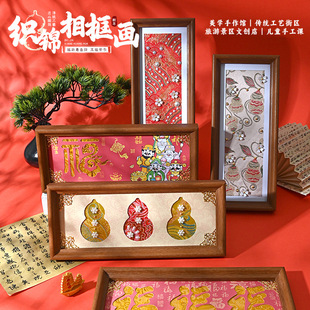 新年宋锦手工diy材料包中式美学暖场活动手作织锦布艺珍珠画摆台