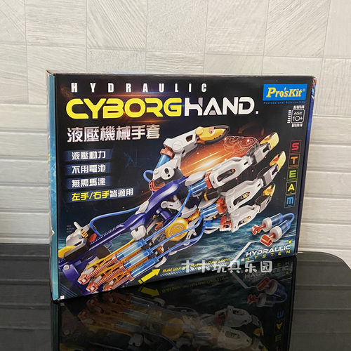 宝工液压机械手玩具手掌模型拼装