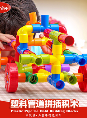 ONSHINE水管道积木72片拼装玩具益智力塑料拼插幼儿园1-3-6岁儿童