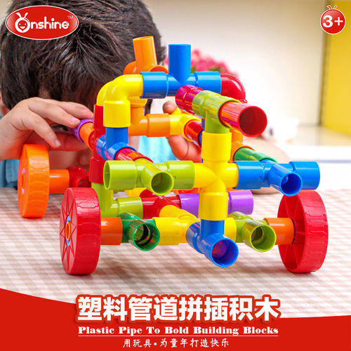 益智力塑料拼插幼儿园水管道积木