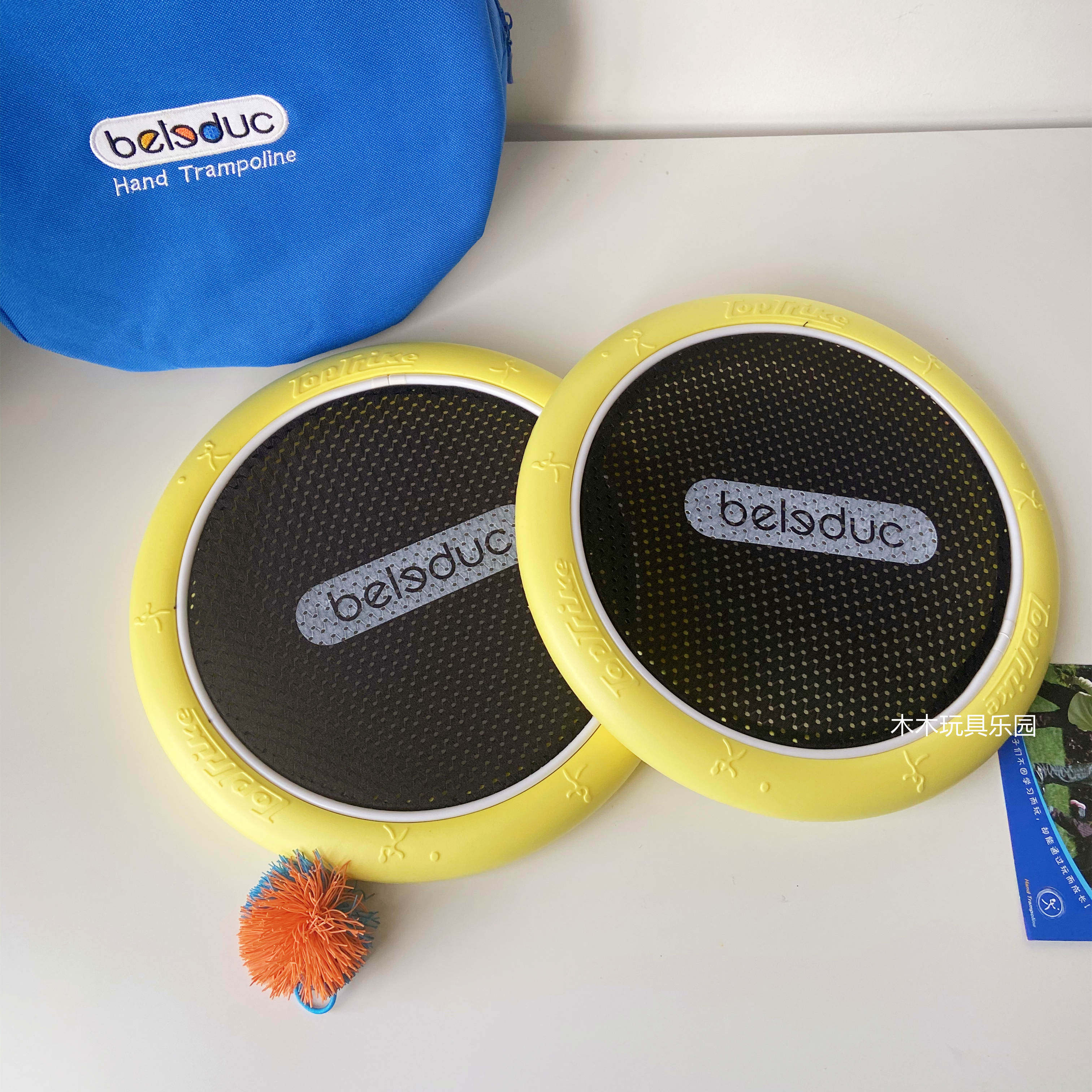 德国beleduc贝乐多运动魔盘软飞盘球拍户外玩具飞碟儿童感统教具