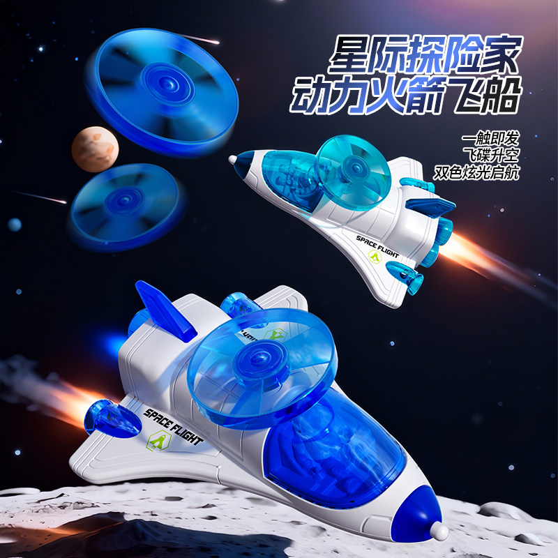 惯性弹射太空火箭飞机玩具男女孩儿童航天模型回力滑行玩具小汽车