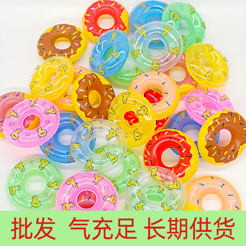 迷你游泳圈配件儿童洗澡戏水
