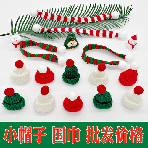 圣诞节帽子围巾手指帽装饰小挂件