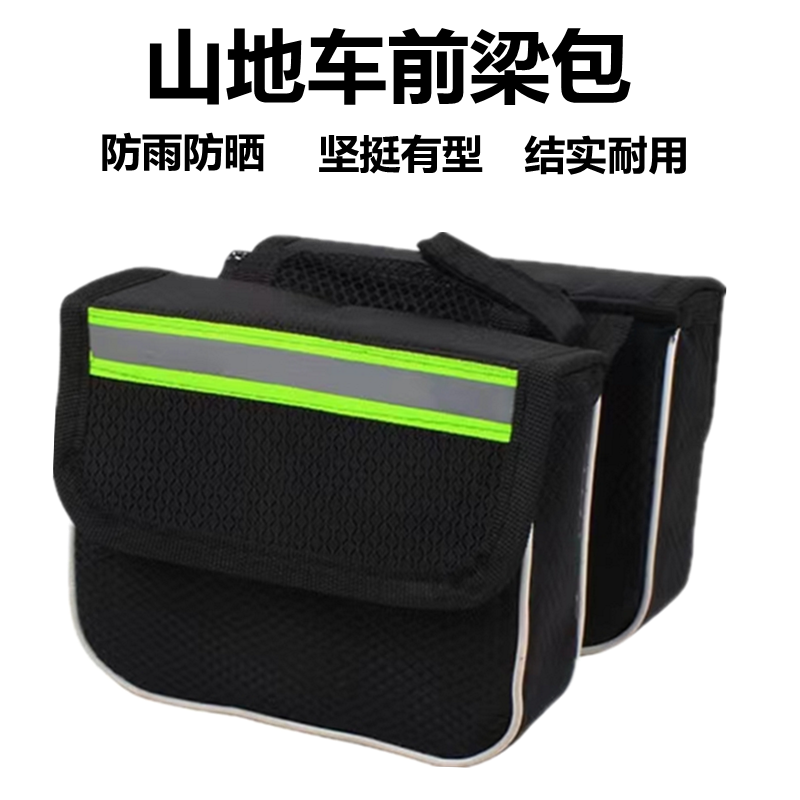 自行车包前梁包单车上管马鞍包防水手机骑行配件装备山地车横梁包