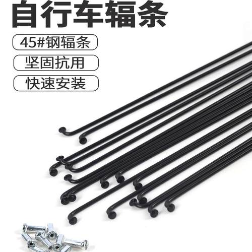 山地自行车辐条钢丝14G车条