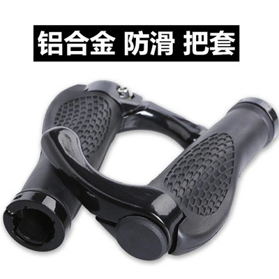 凤凰山地车自行车把套橡胶把手