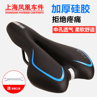 上海凤凰车件山地车坐垫自行车座垫单车车座子舒适避震坐鞍座配件
