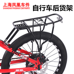 上海凤凰车件儿童自行车后座架16寸可载人尾架18寸20寸后货架配件