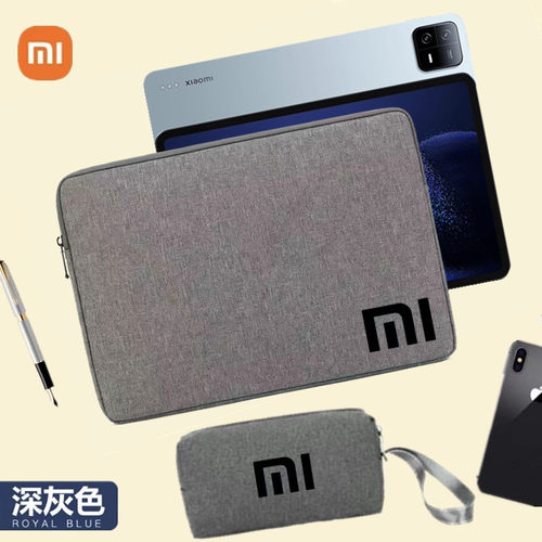 小米红米平板电脑包保护套