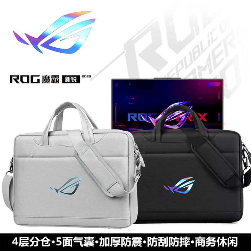 适用ROG枪神8/7魔霸7Plus游戏本电脑手提包17.3/18英寸笔记本单肩斜挎包华硕15.6寸新锐16气囊幻16玩家国度男
