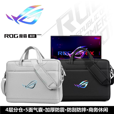 气囊ROG游戏本电脑包手提/单肩