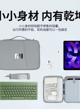 适用小米平板8/7sPro/6/5电脑手提包11/11.2/12.5/14英寸保护套Max防水收纳袋红米Pad10.6防水XiaomiBook单肩